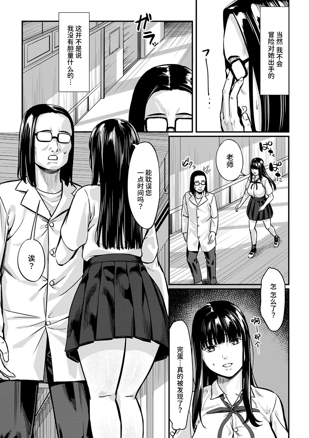 Obedience Girl Ch. 1 page 9 full