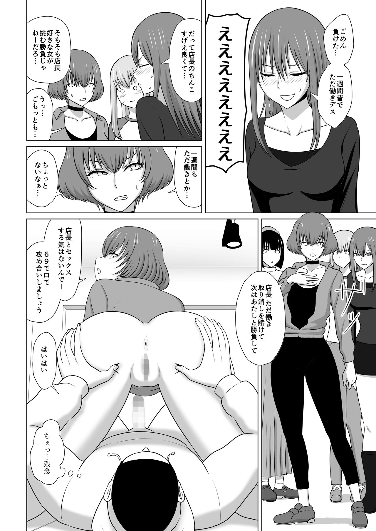 ガールズバンドとイかせっこ勝負 page 7 full
