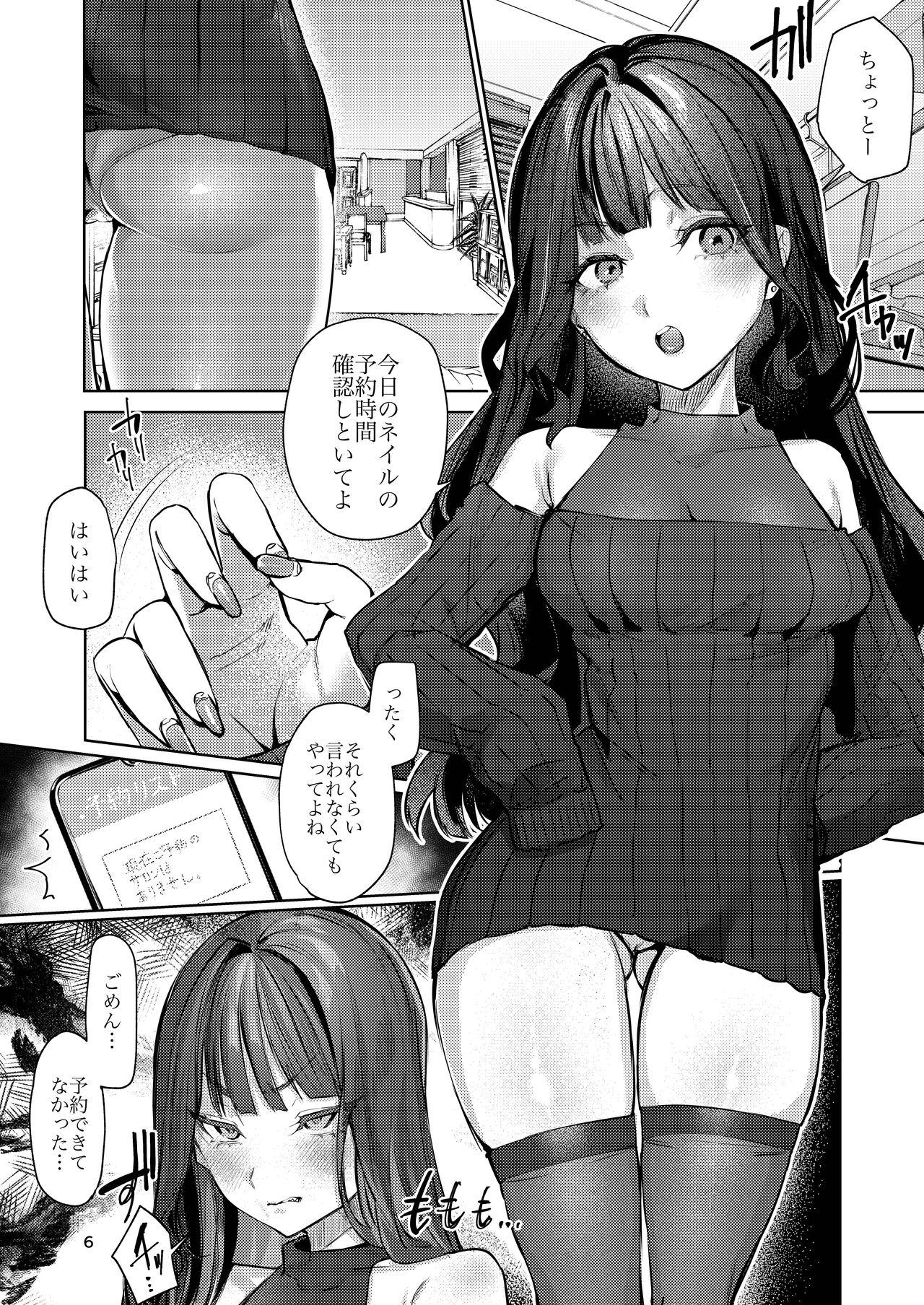 Takabisha Kanojo no Shitsukekata page 5 full