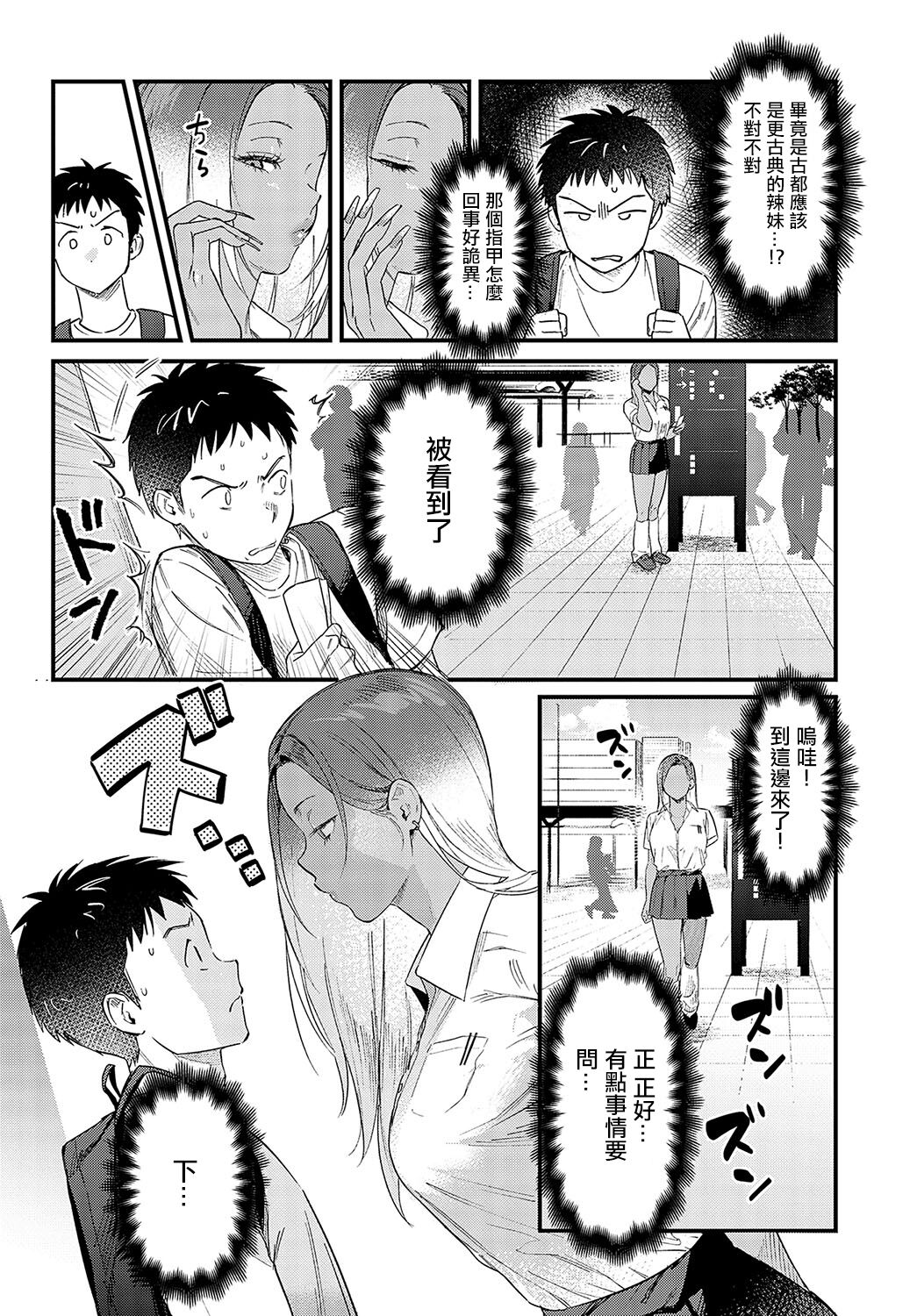 Souda Kyoto Ikou page 4 full