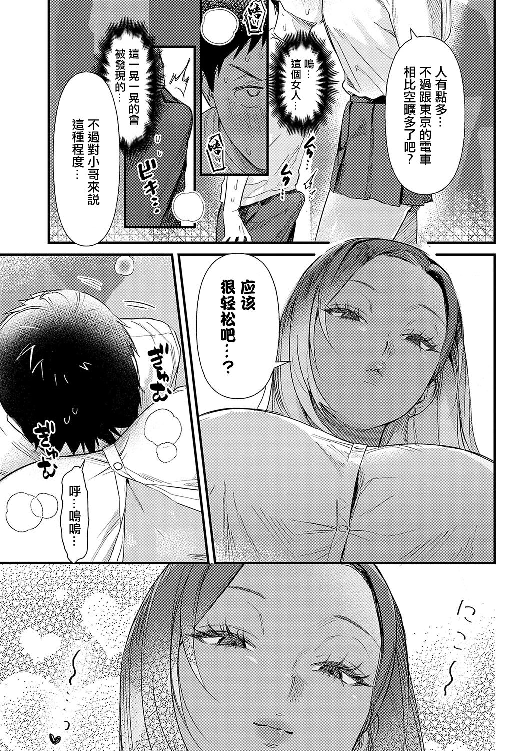Souda Kyoto Ikou page 7 full