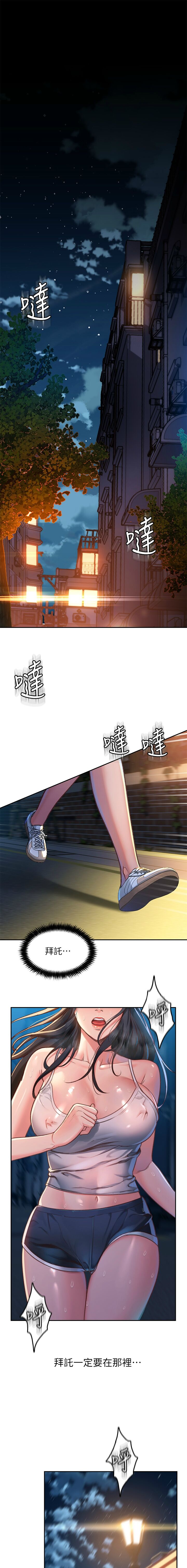 请滑入解锁／Unlock Her Heart page 2 full