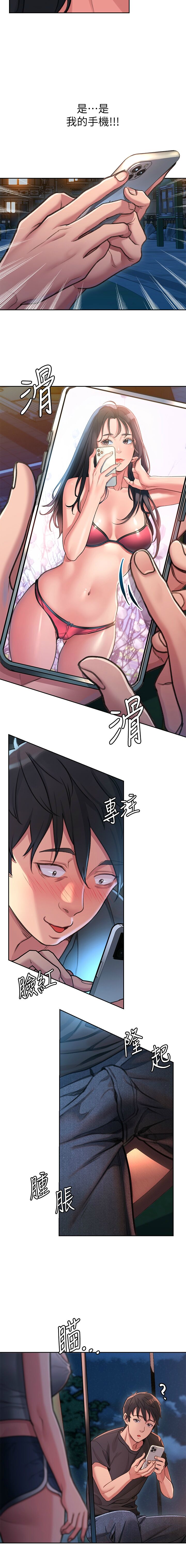 请滑入解锁／Unlock Her Heart page 5 full