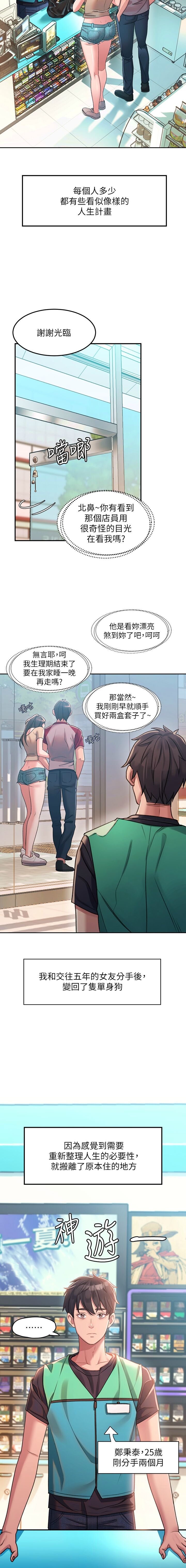 请滑入解锁／Unlock Her Heart page 8 full