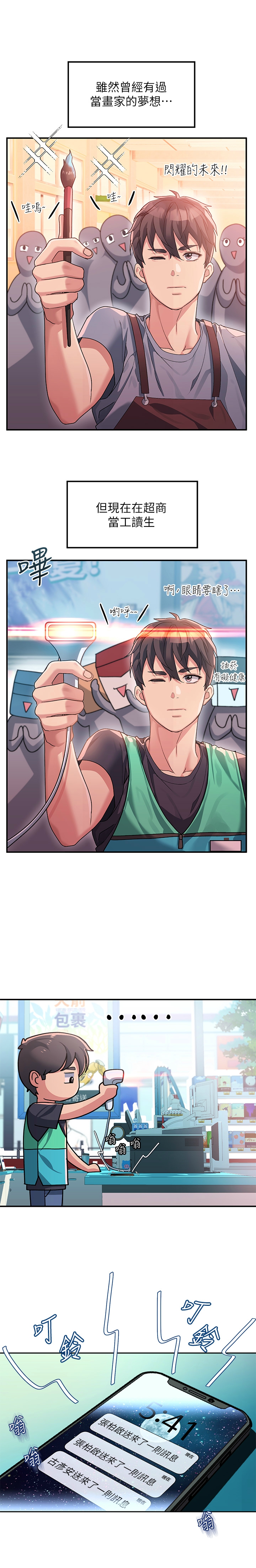 请滑入解锁／Unlock Her Heart page 9 full