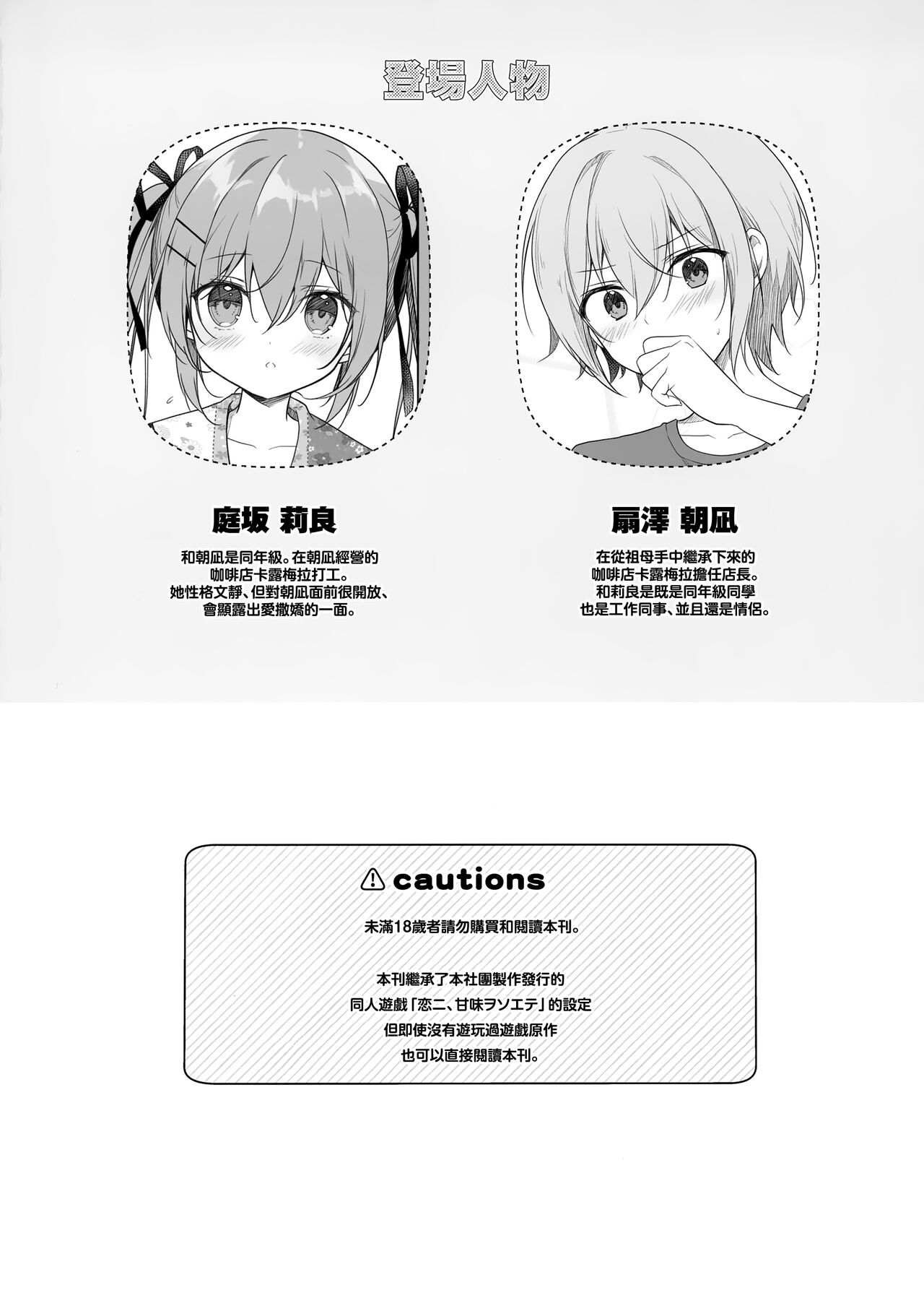 Atsui Hi wa Sukumizu de | 在夏天就要穿学校泳装 page 4 full