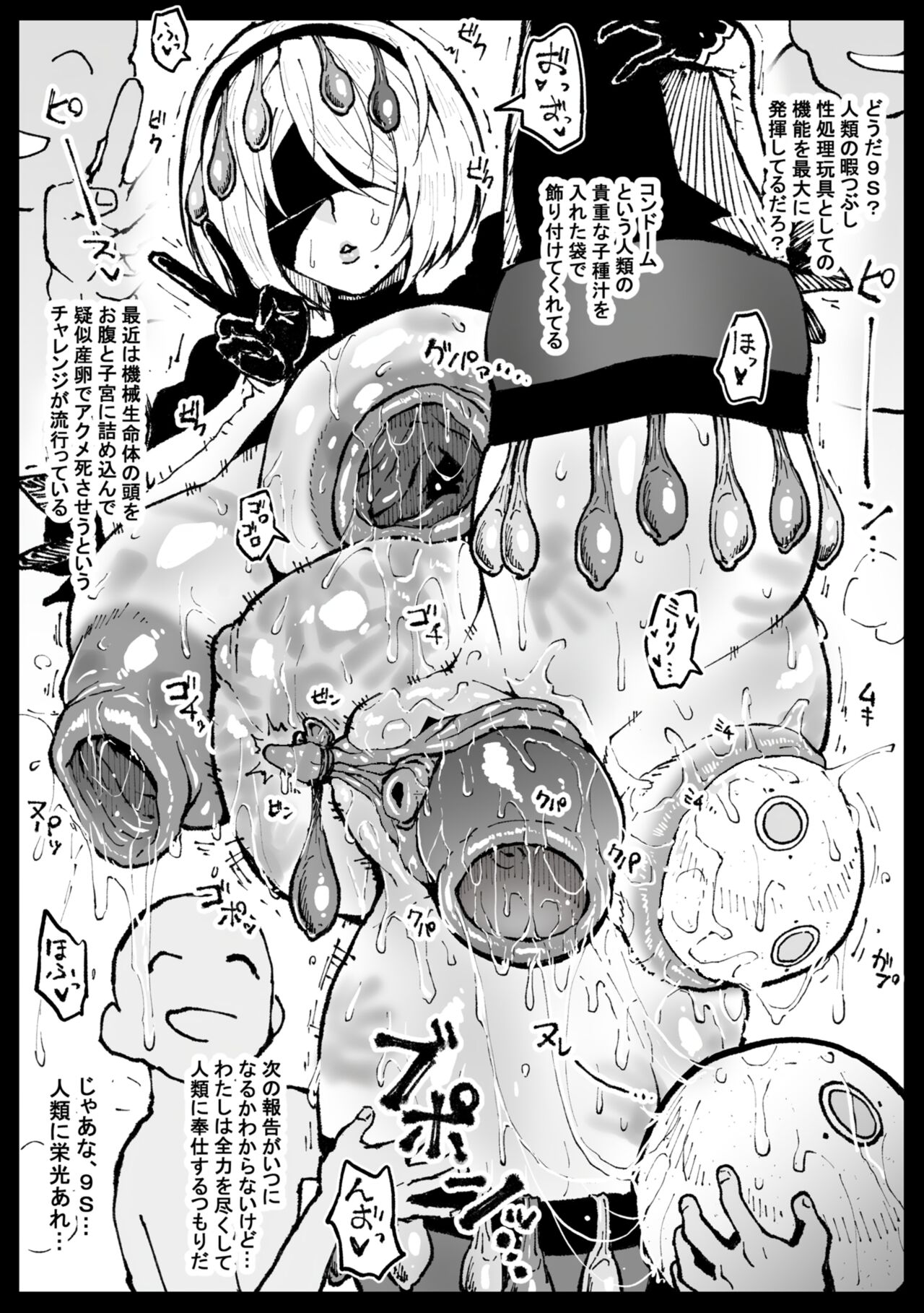 Dokkoi iki teta jinrui to no koryu o hokoku suru 2 B page 5 full