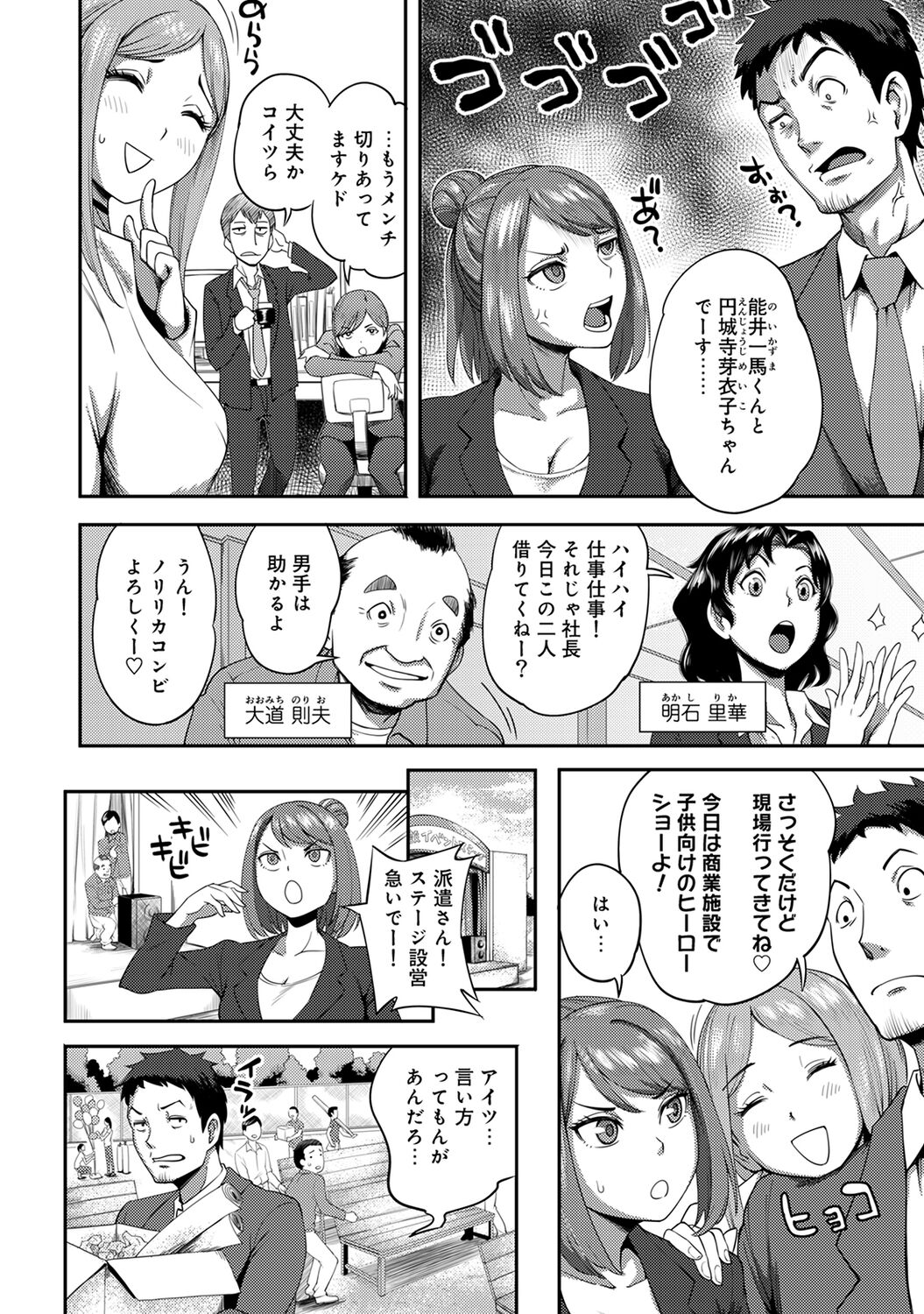 うっかり愛して page 8 full