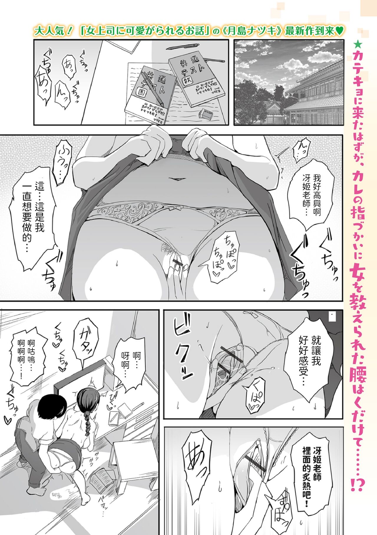 Otto ni Urareta Hitozuma no Ohanashi page 1 full