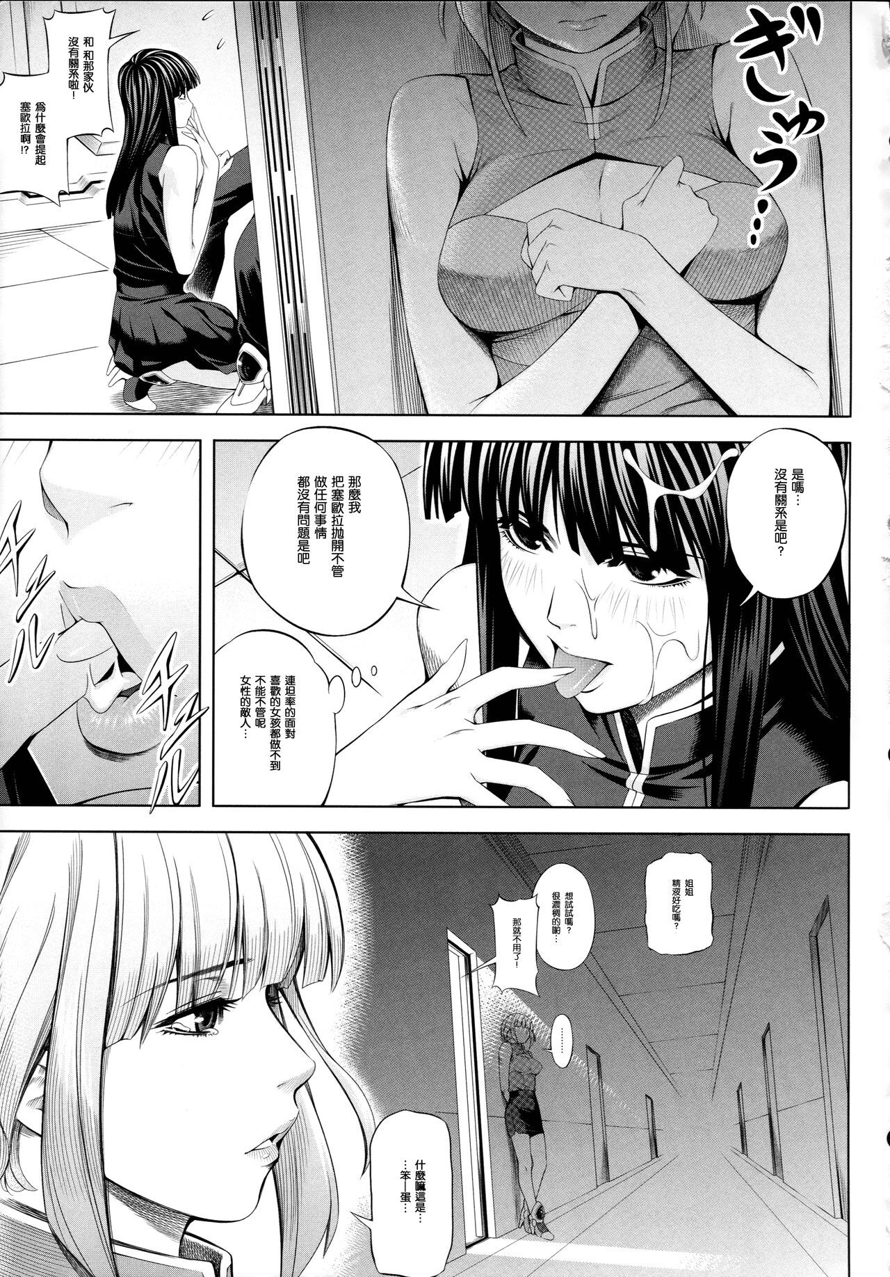 Ouka of book ~Episode1~ page 10 full