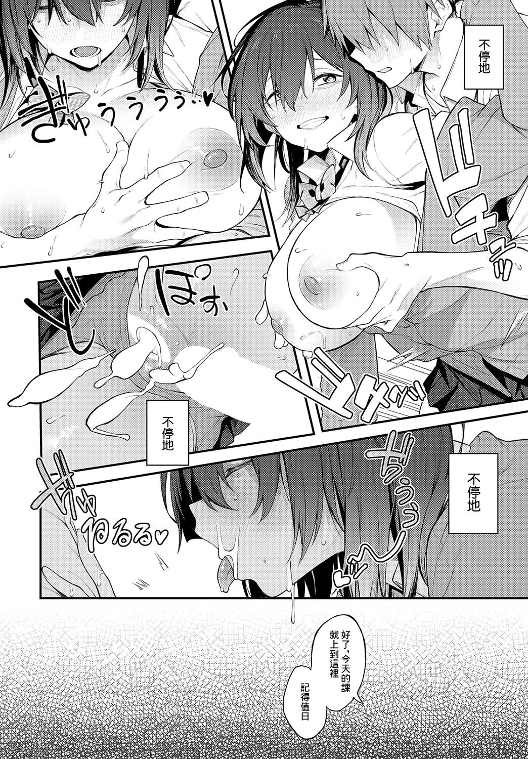 陰に灯る page 10 full