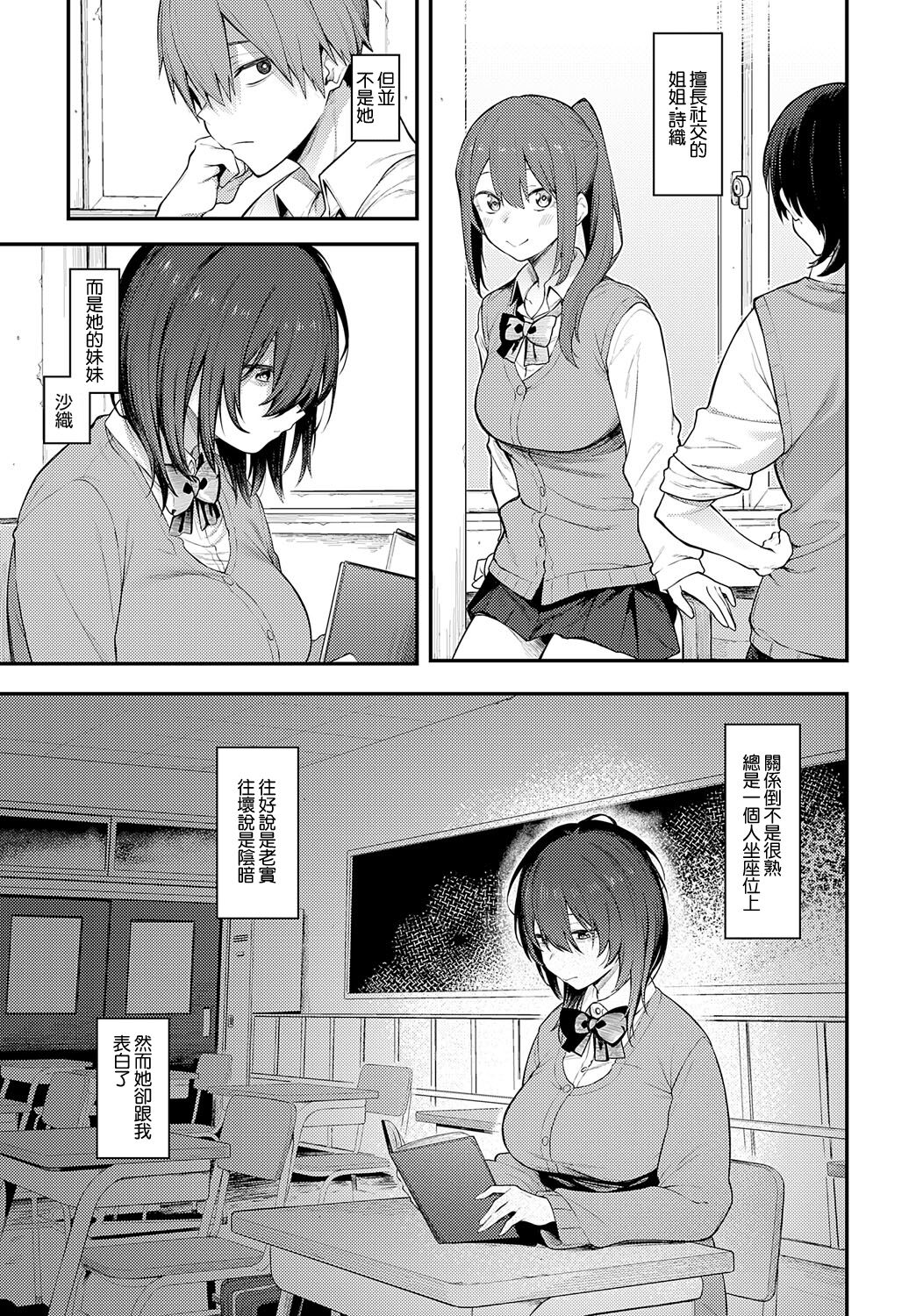 陰に灯る page 3 full