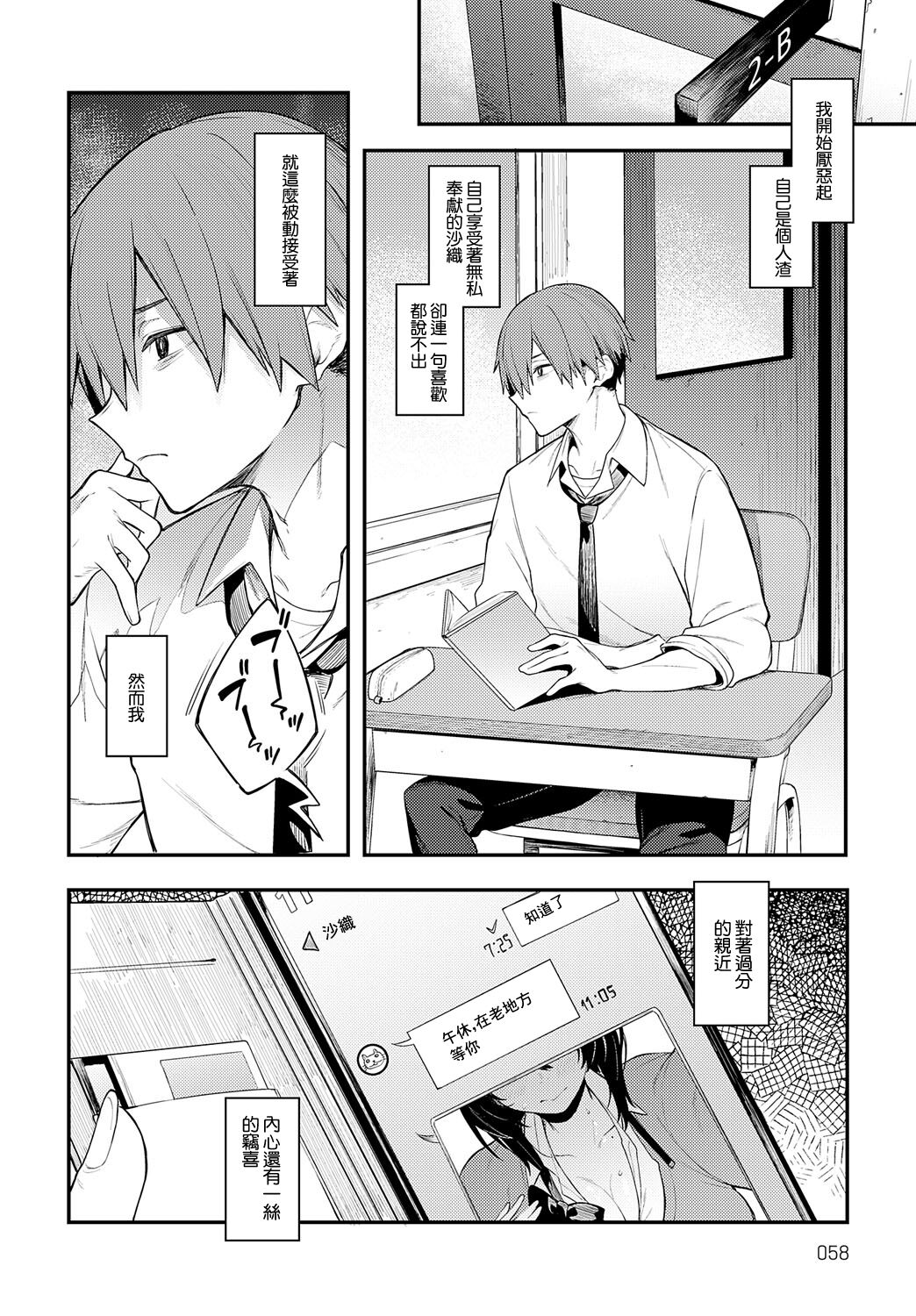 陰に灯る page 6 full