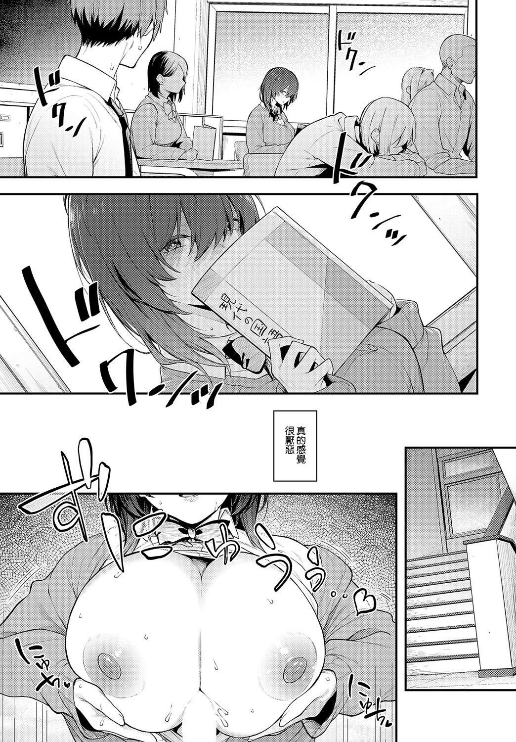 陰に灯る page 7 full