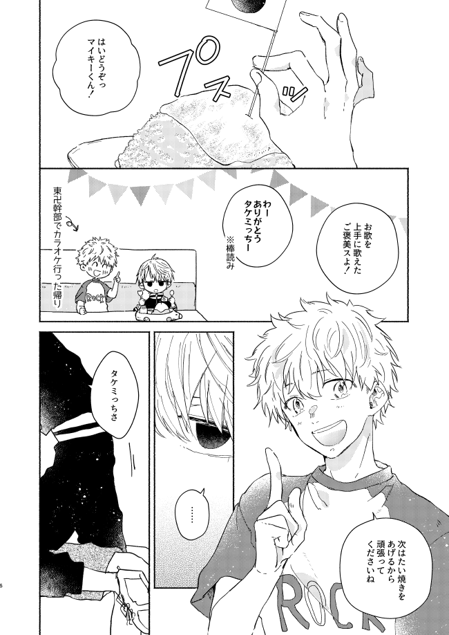 Dakara kon'na nari shite kkedo tte ittajan! page 5 full