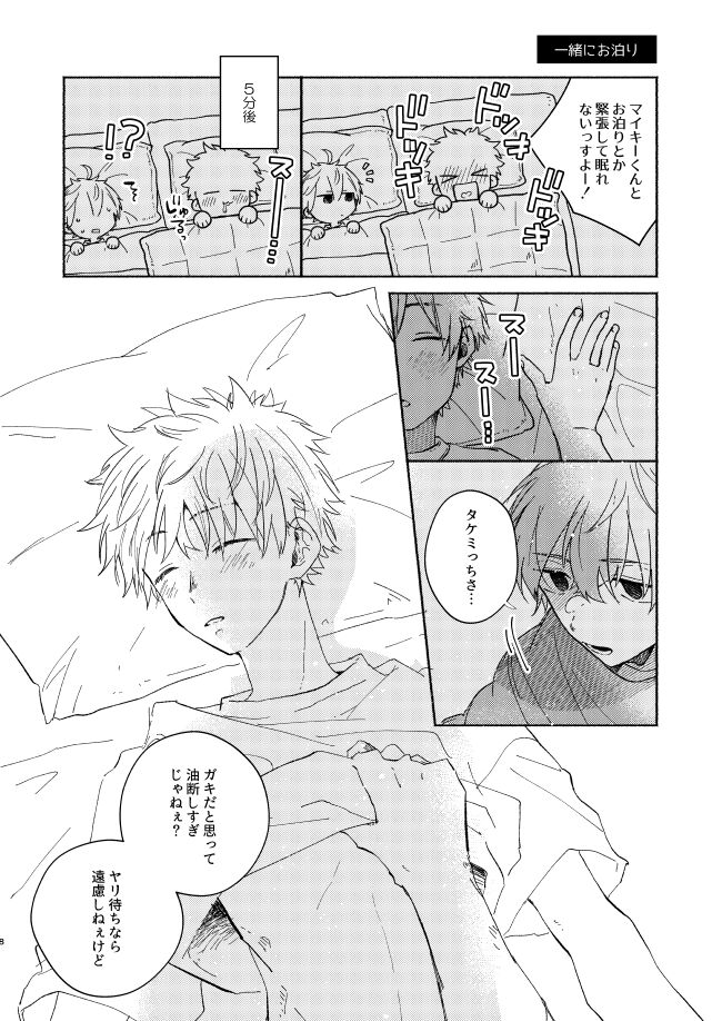 Dakara kon'na nari shite kkedo tte ittajan! page 7 full