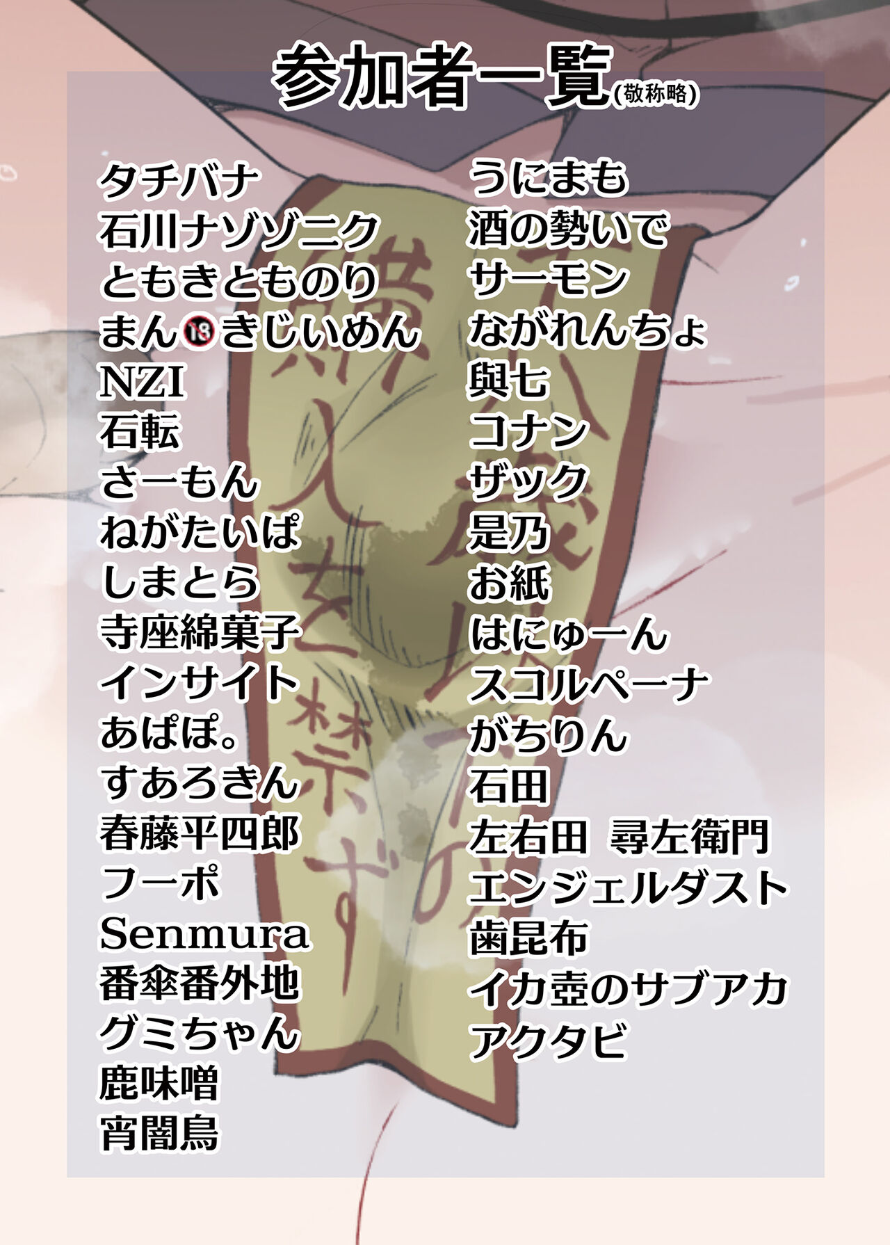 Yoshika-chan is Everyone's O〇〇hole Joint Doujin page 2 full