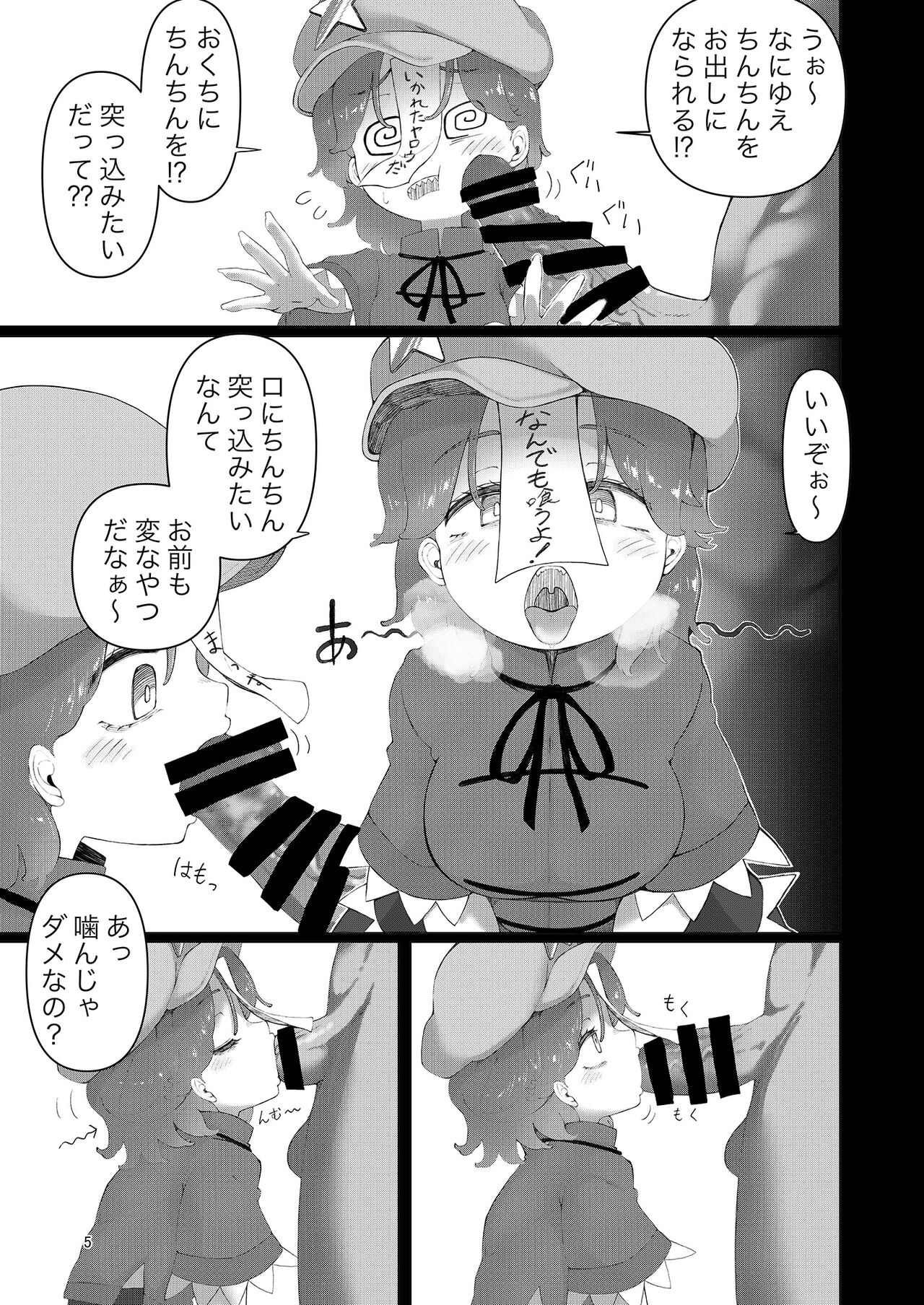Yoshika-chan is Everyone's O〇〇hole Joint Doujin page 9 full
