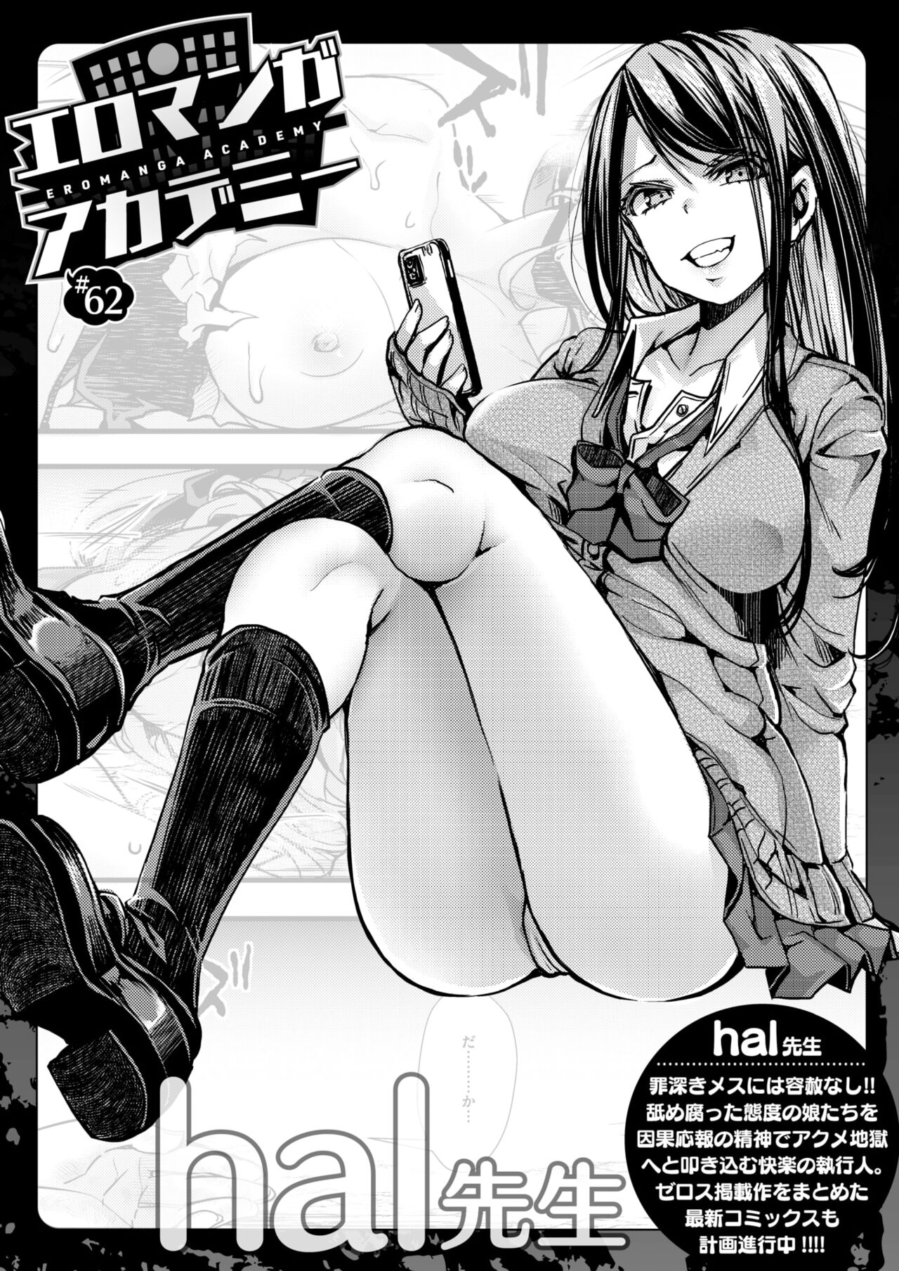 WEEKLY Kairakuten 2024 No.06 page 6 full