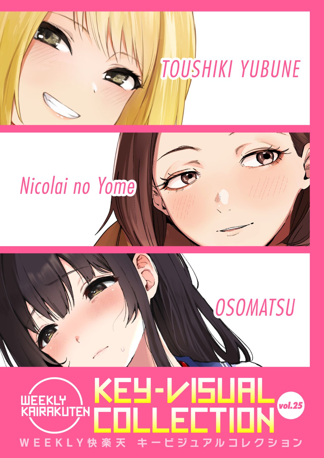 WEEKLY Kairakuten 2024 No.06 page 8 full