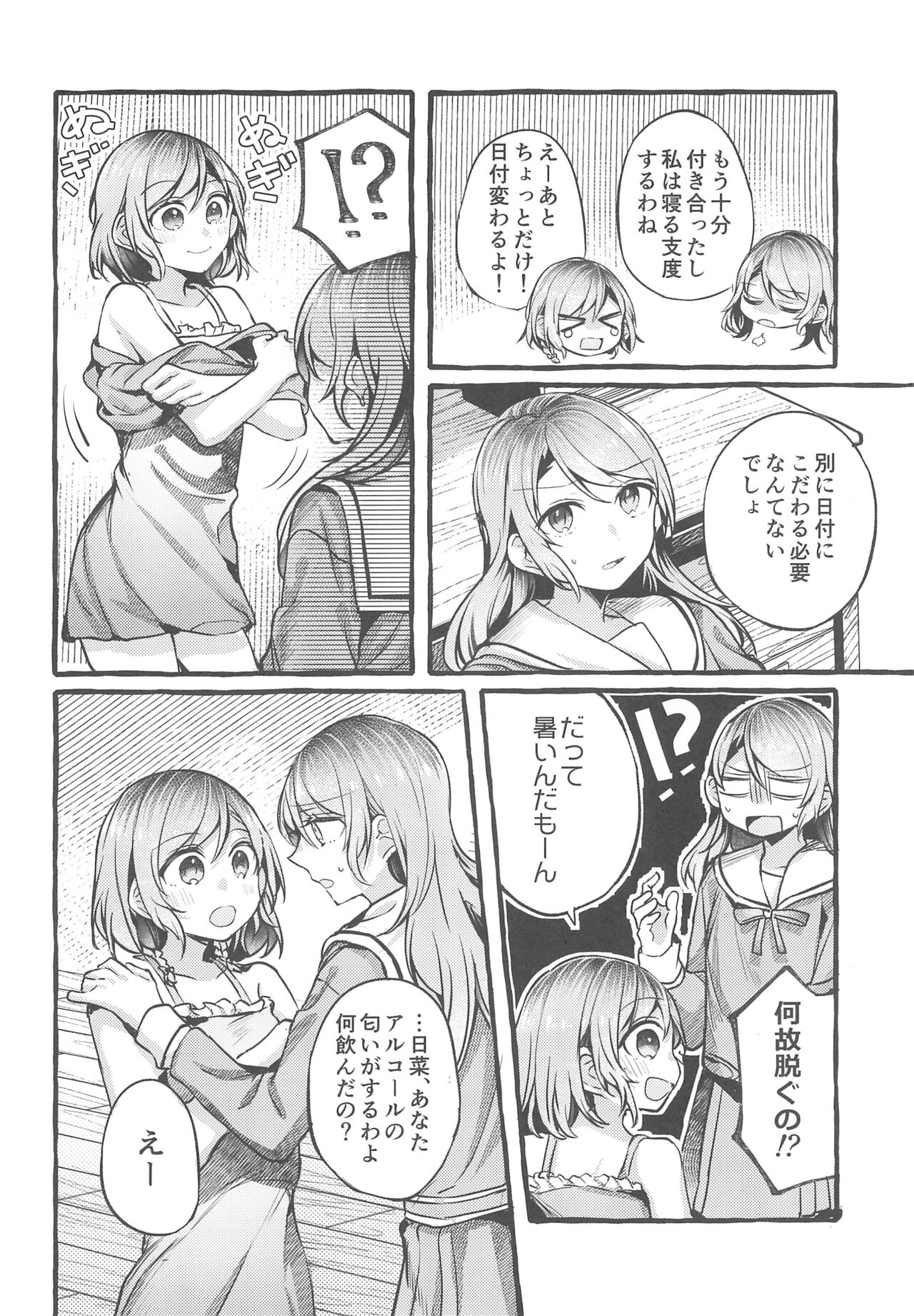 24:00 made Okitete page 10 full