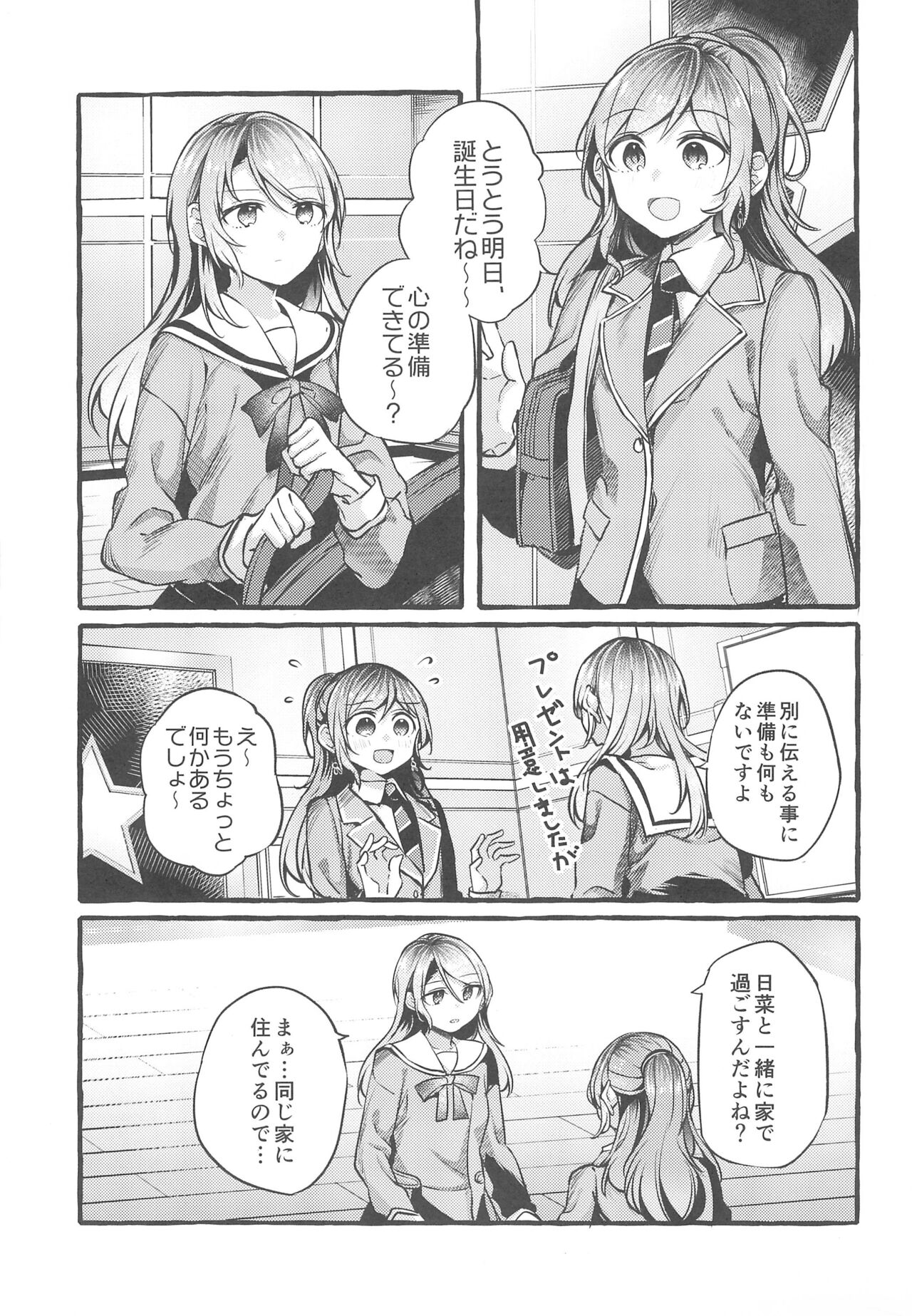 24:00 made Okitete page 3 full