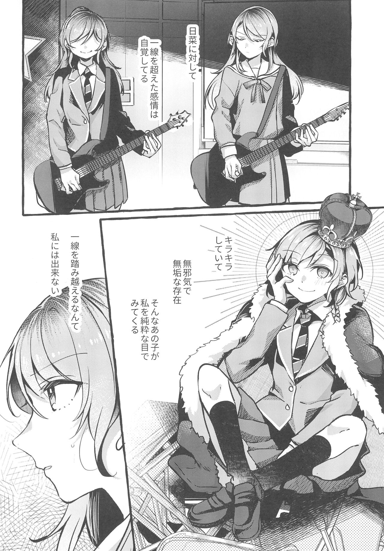 24:00 made Okitete page 6 full