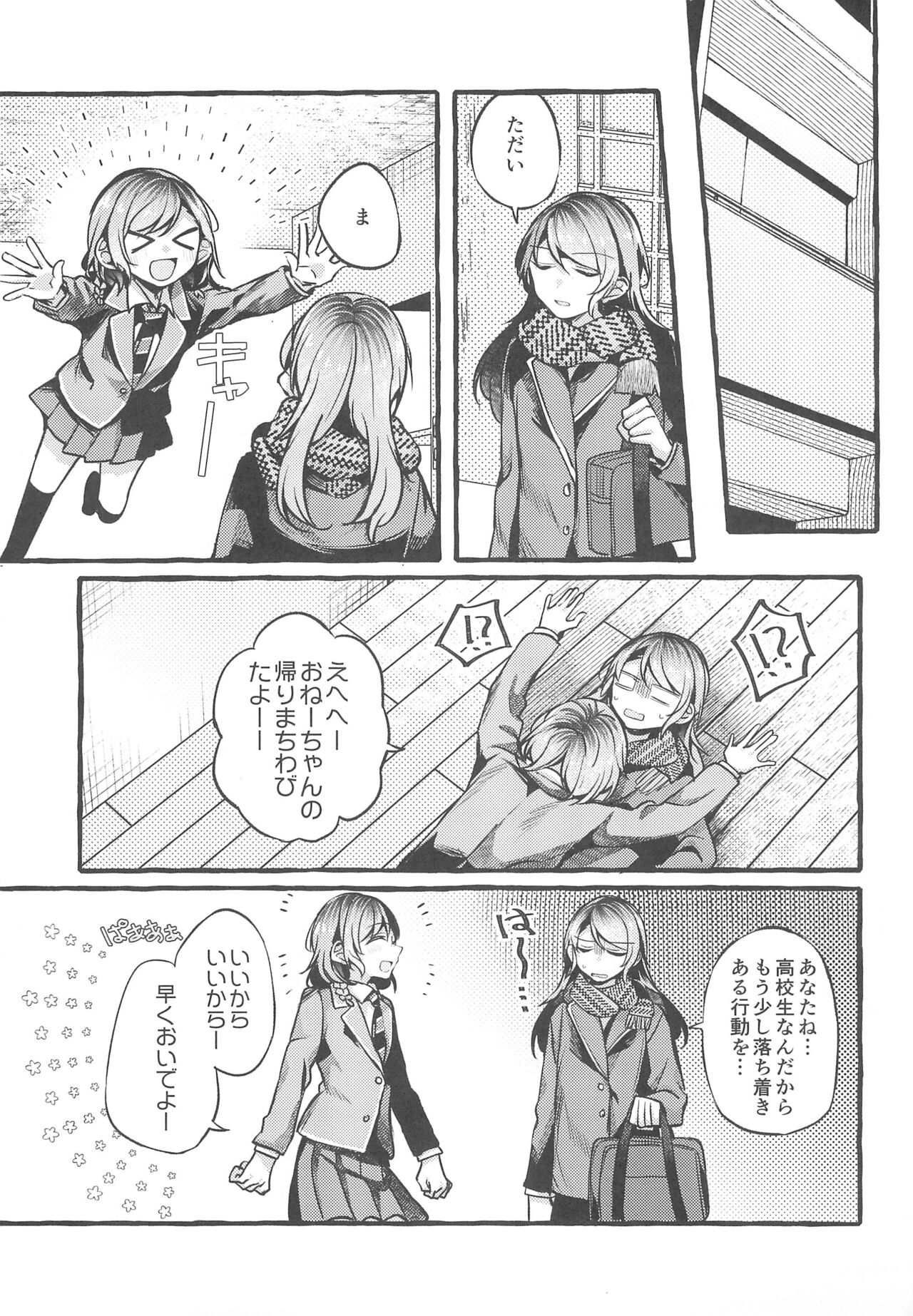 24:00 made Okitete page 7 full