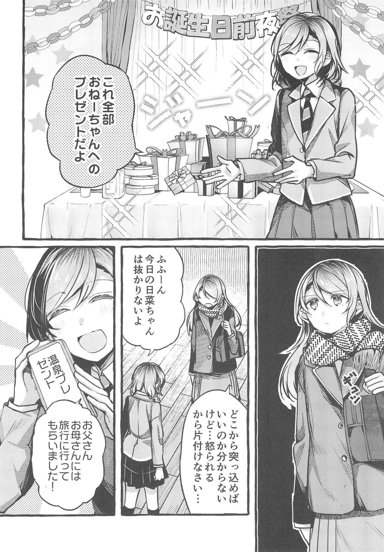 24:00 made Okitete page 8 full