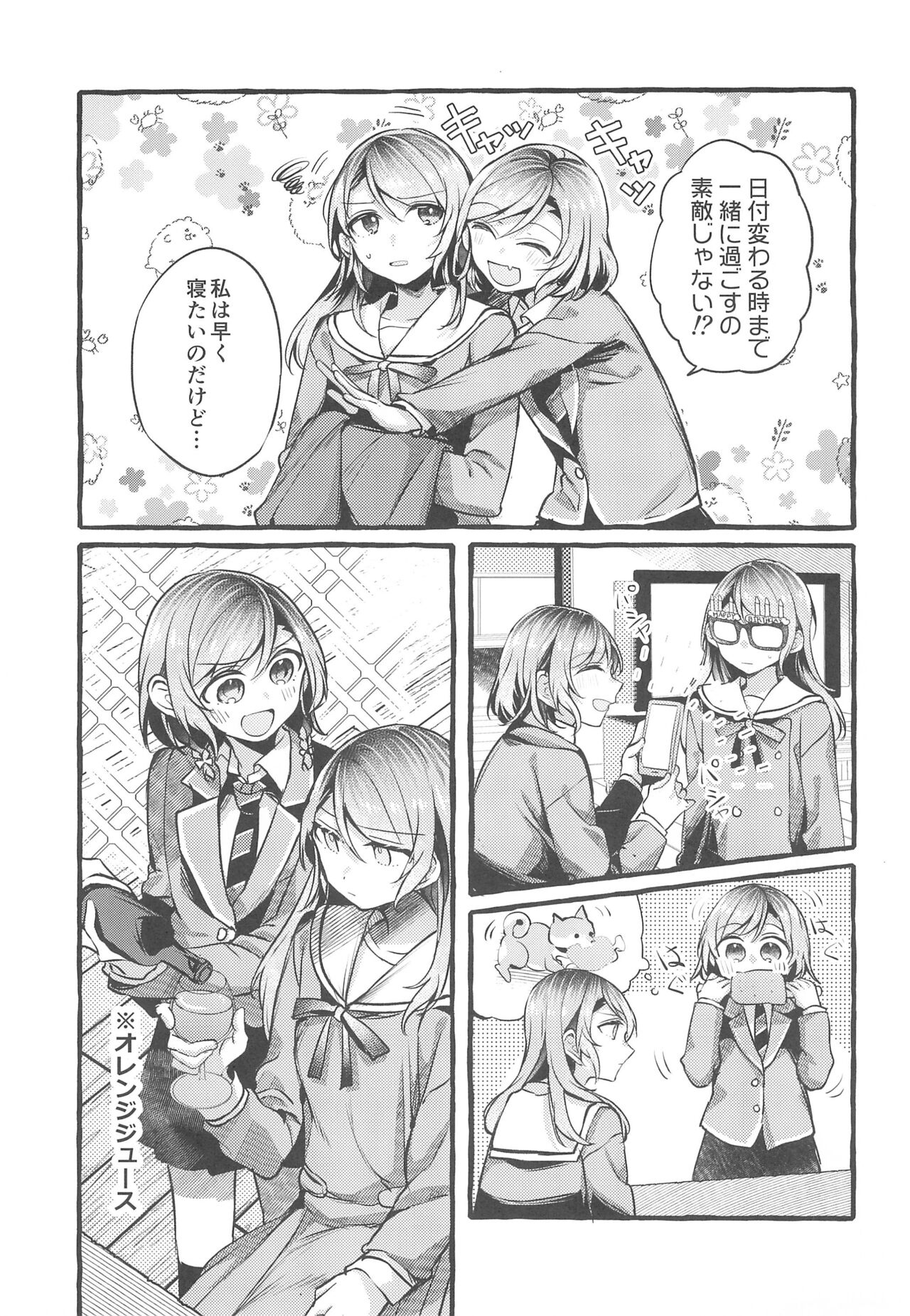 24:00 made Okitete page 9 full