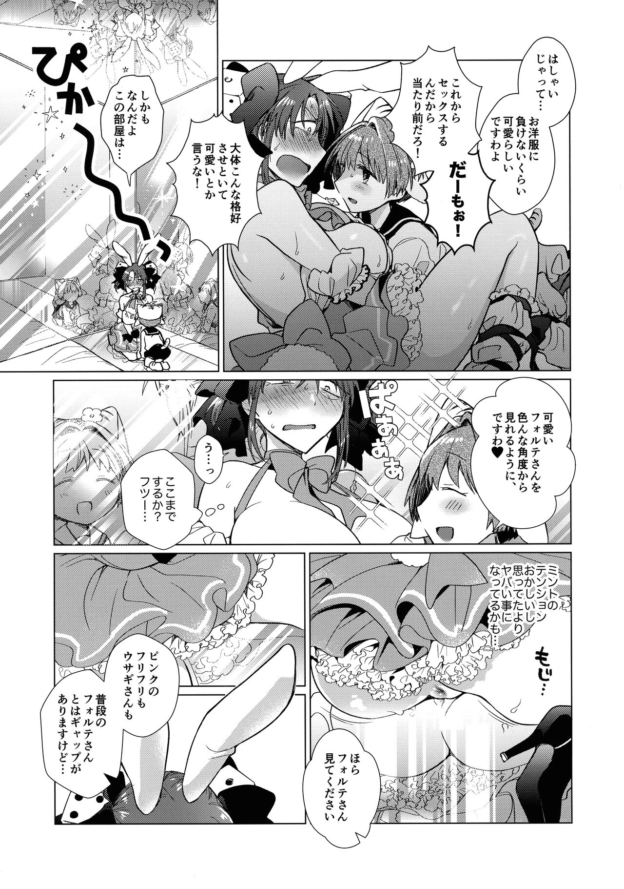 ××× To yobanaide page 4 full