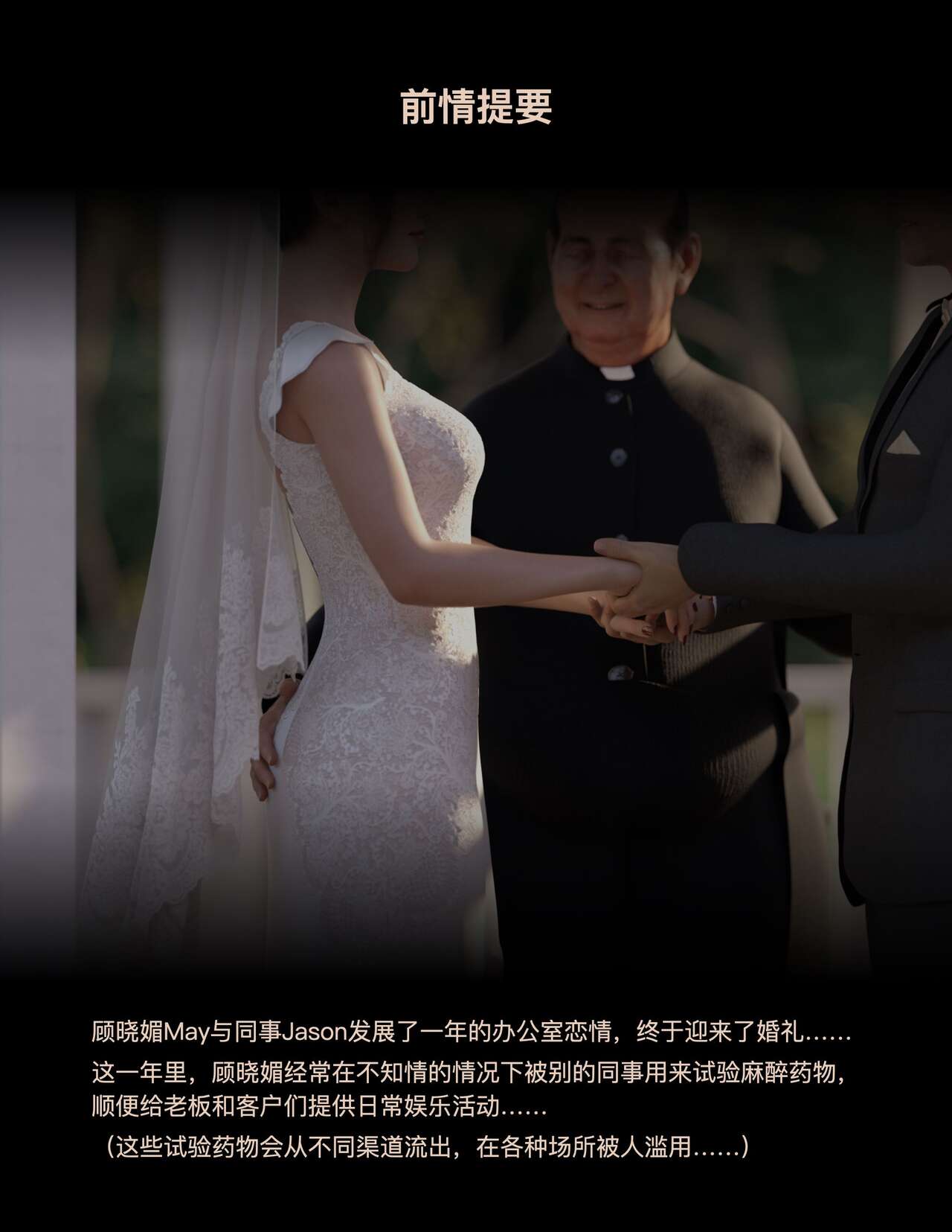 为了升职装睡给老板肏的白领妻子 “Sleeping Beauty”-05 page 3 full