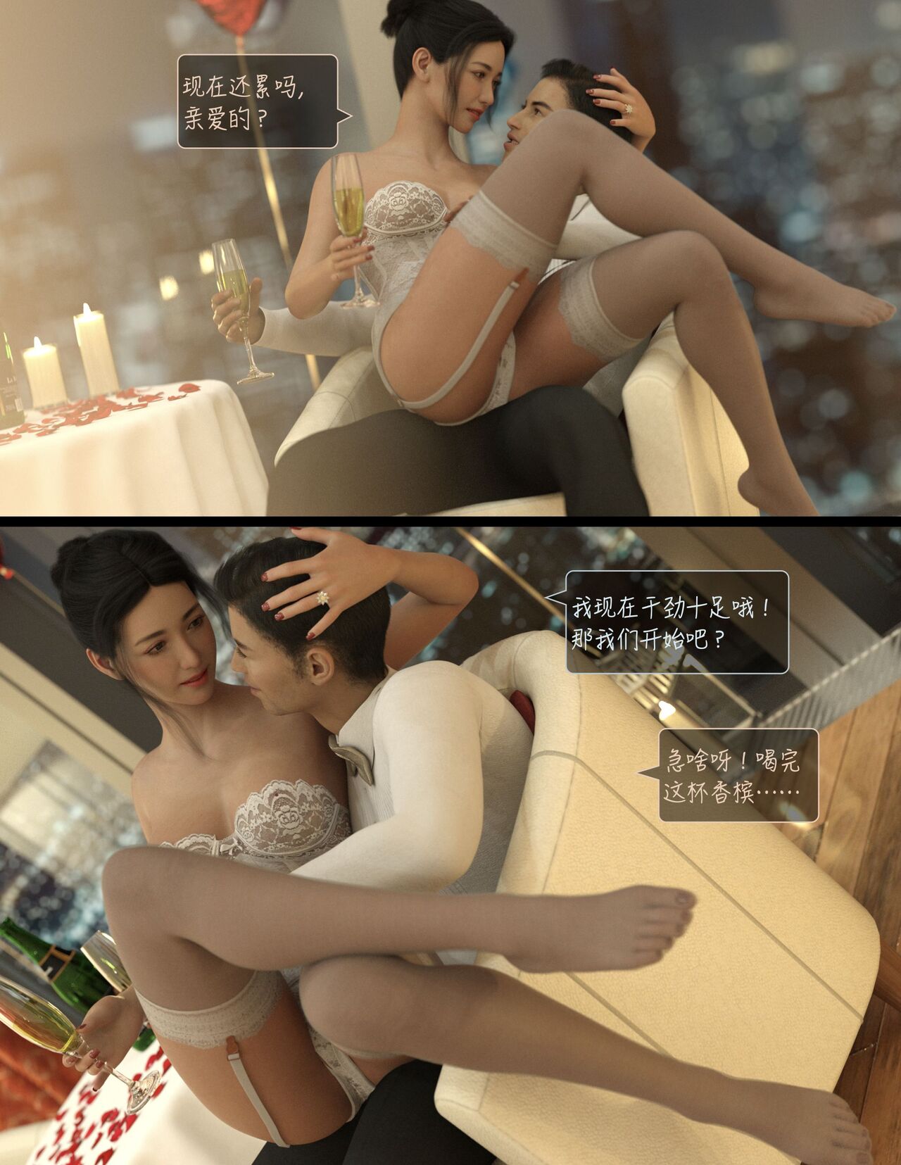 为了升职装睡给老板肏的白领妻子 “Sleeping Beauty”-05 page 7 full