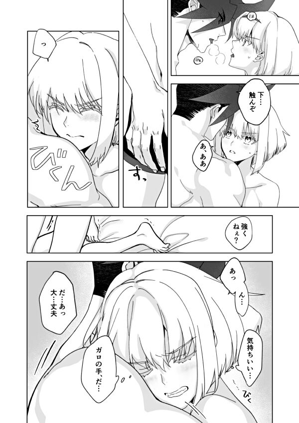 Because I Love You page 10 full