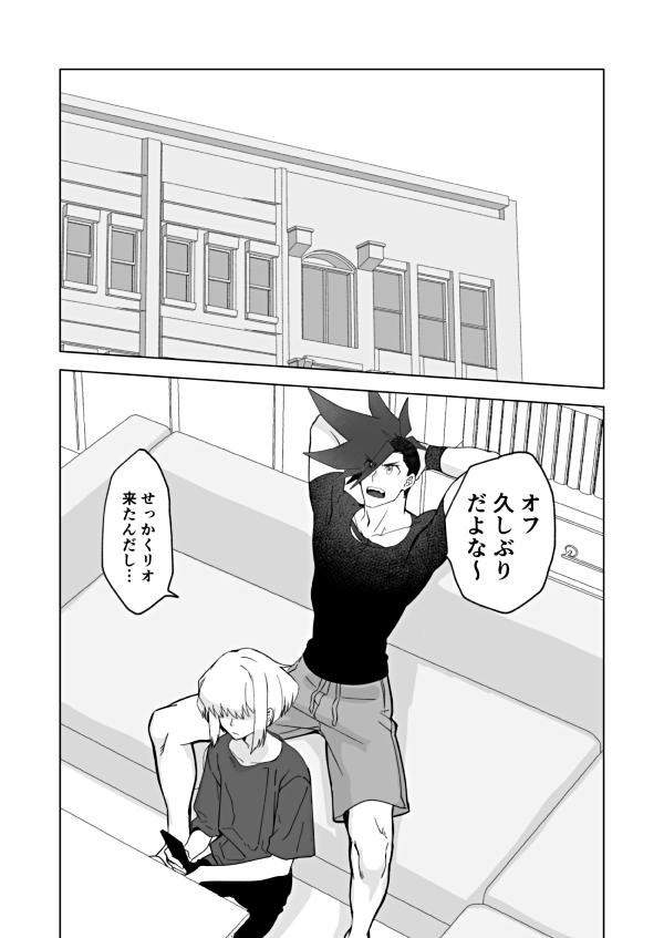 Because I Love You page 2 full