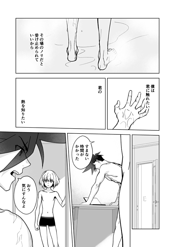 Because I Love You page 7 full