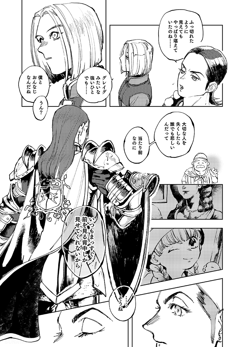 Haikei, waga tomo - Dear my friend page 3 full