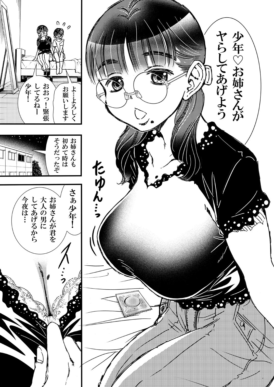 Yarashite kureru Onee-san page 3 full