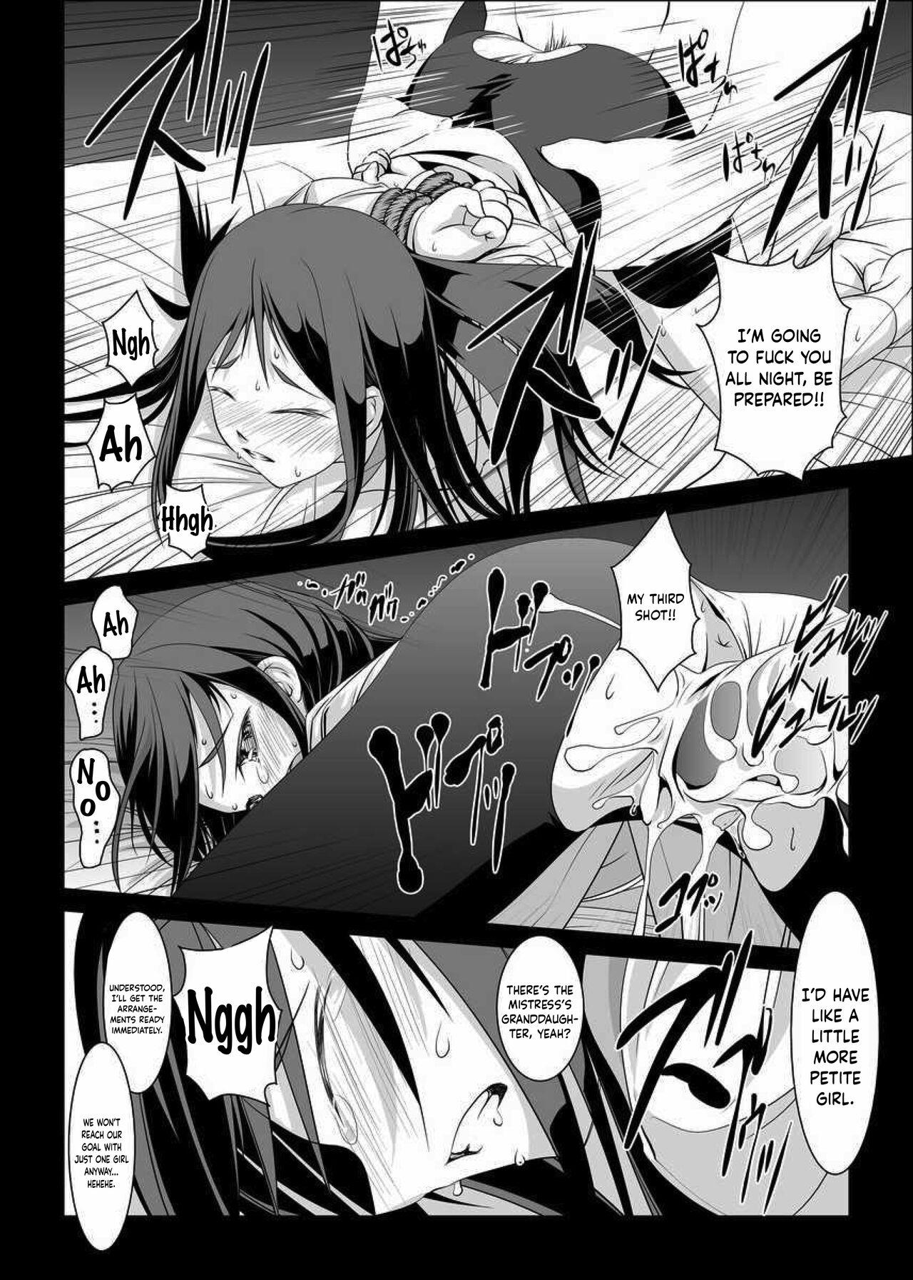 Ura Kissuisou page 4 full