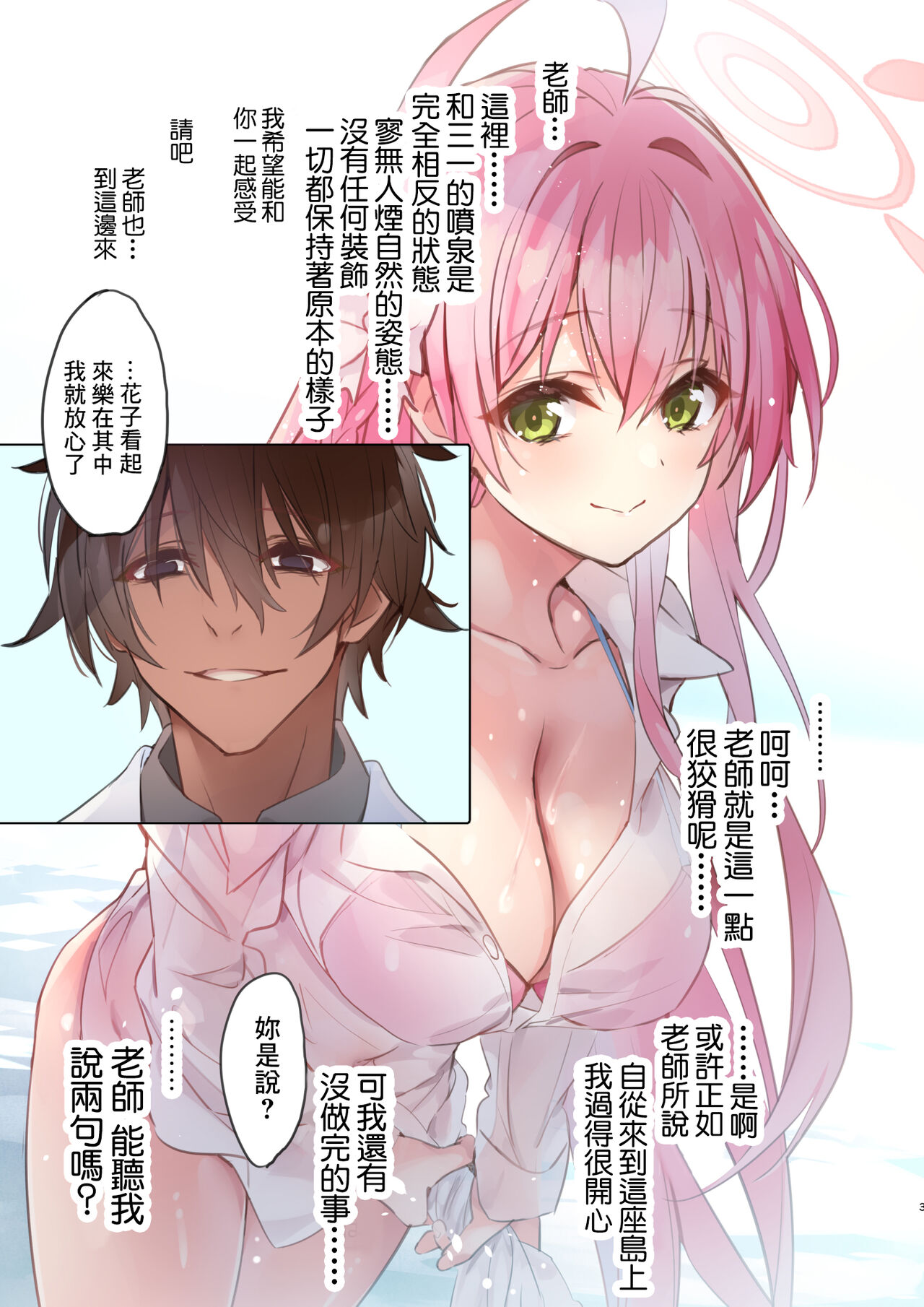 Anzen page 2 full
