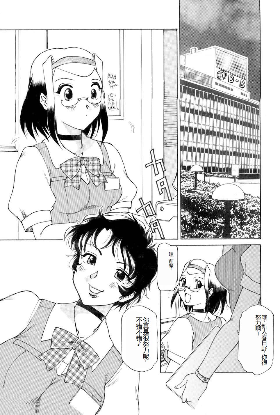 Kochira Soumubu Niku Houshika page 3 full