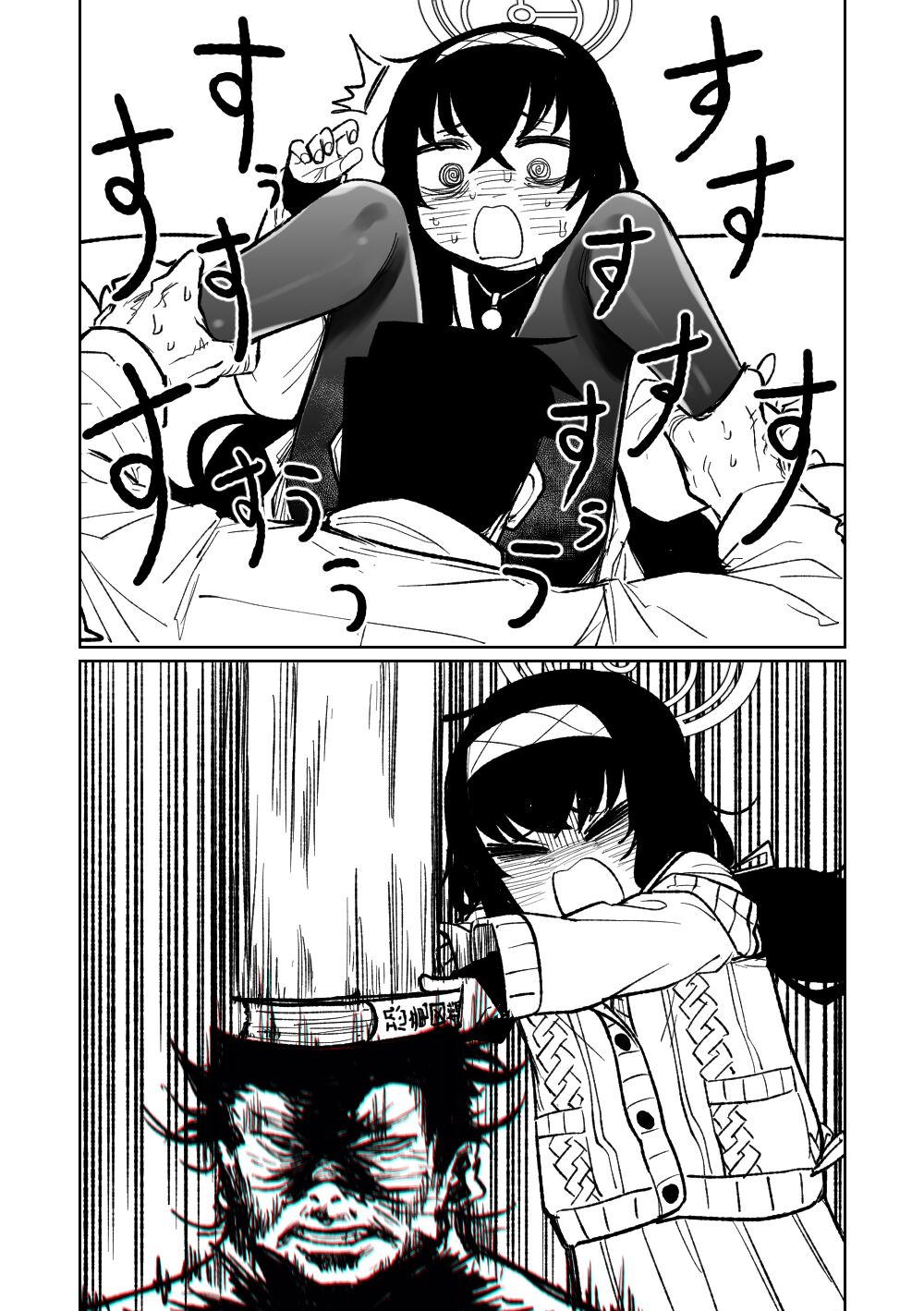 木材と泥と屁とホルモン page 3 full