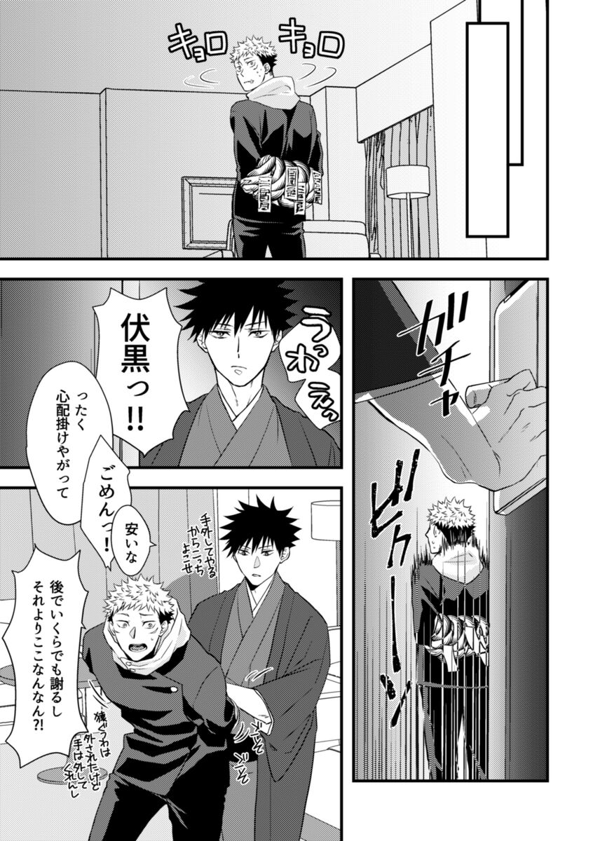 Rakusatsugaku 100-oku Yen no Kareshi page 8 full