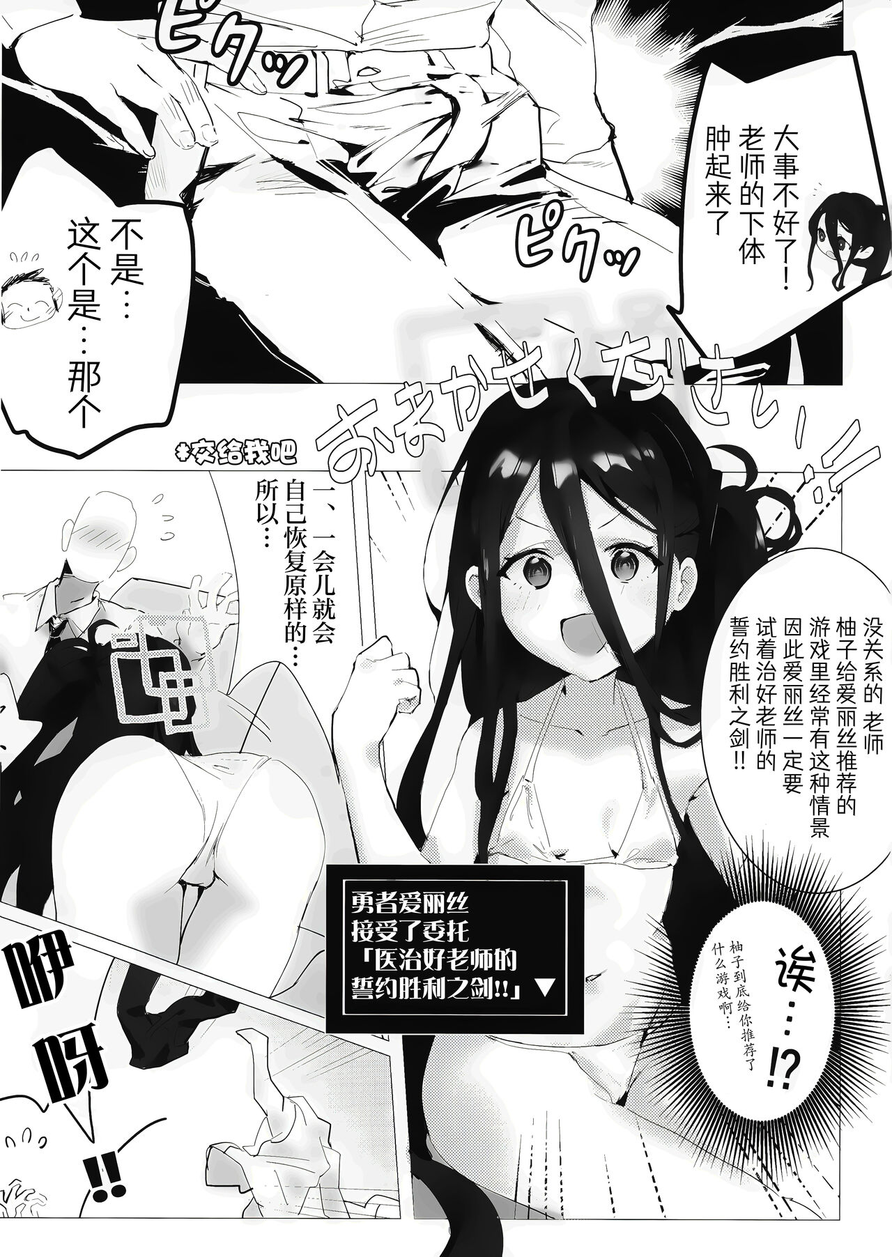 Kivotos ni Mahou ga Arimasu | 在基沃托斯里魔法是存在的哦 page 6 full