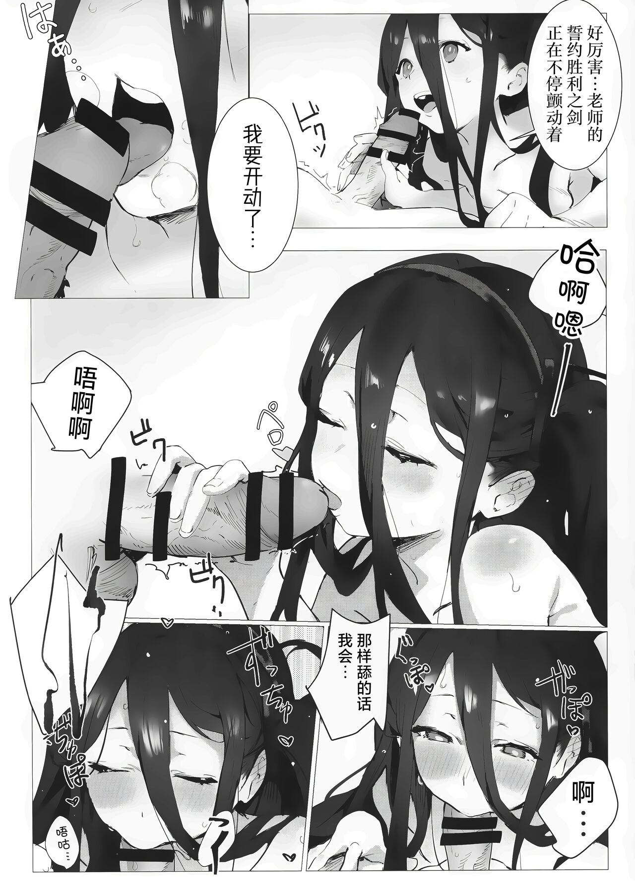 Kivotos ni Mahou ga Arimasu | 在基沃托斯里魔法是存在的哦 page 7 full