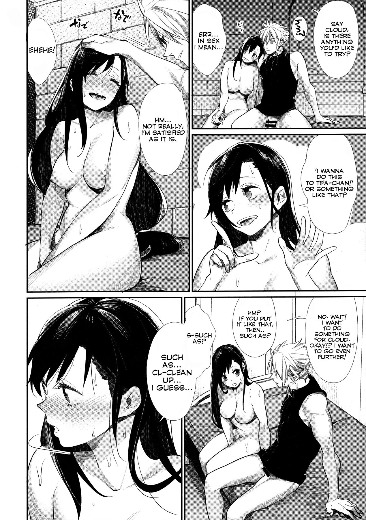 Ajiwau? Tifa no Ayers Rock + Sugoi no Jukkaibun! page 4 full