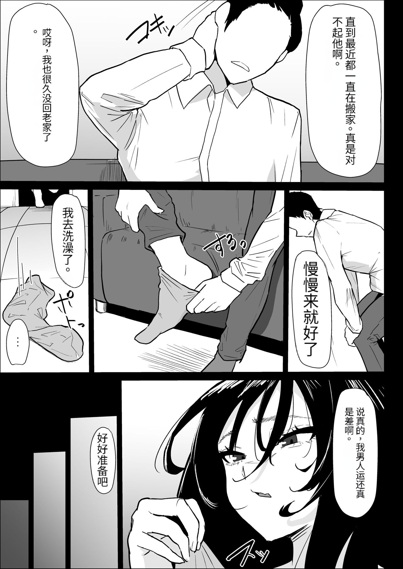 本当に私でイイの？〜久しぶりに実家に帰ったら、母親に筆おろしされました〜 page 9 full