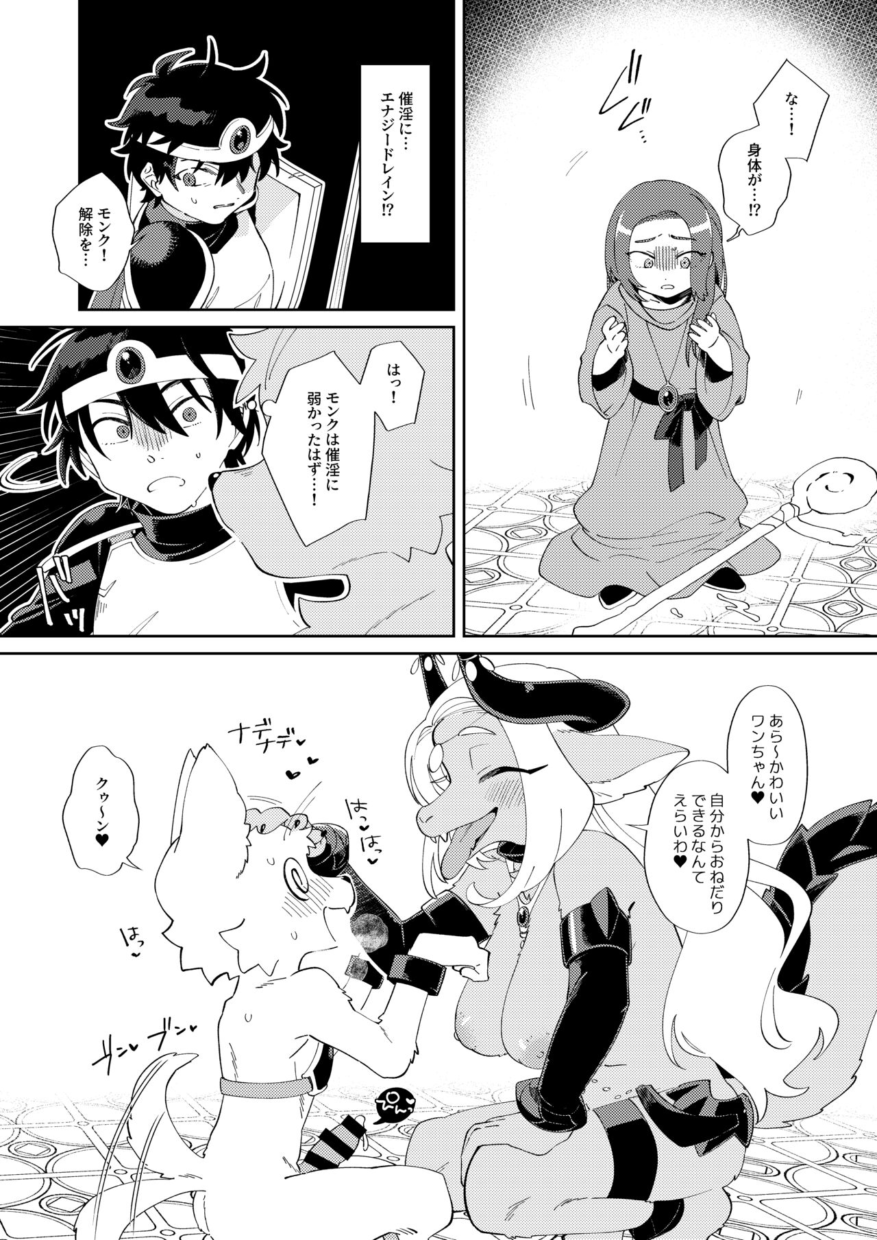 Muteki no Maou dakara Yuusha kara Chikara wo Suitotte Kainarasu page 8 full