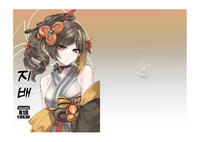 私のコレクション♡~ page 1 full