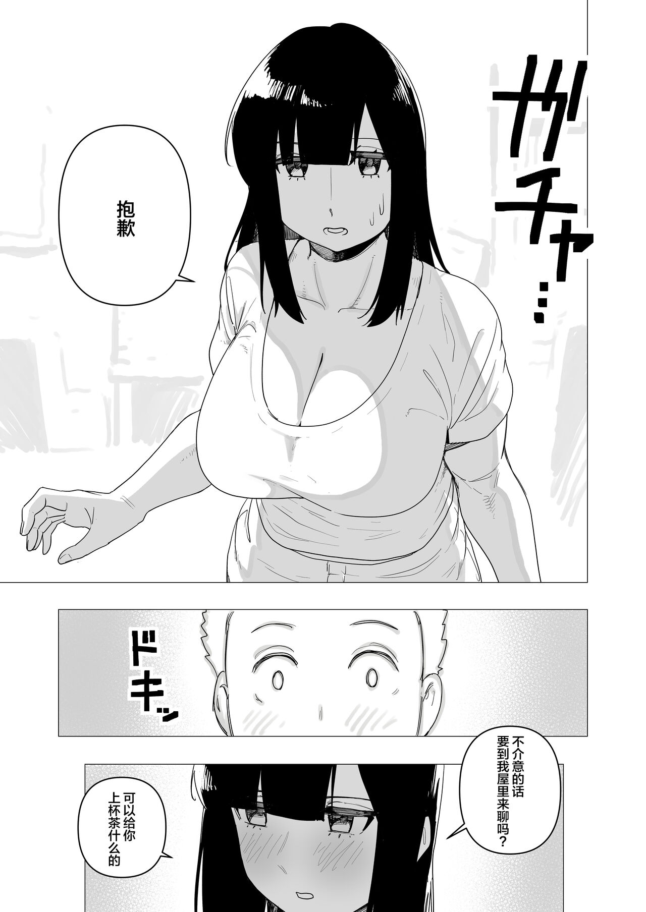 Tank Onna Kishi wa Dakaretai. page 7 full
